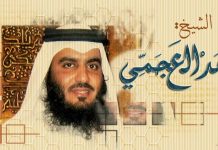 Ahmet El Acemi Online Hatim Seti Ahmed El Acemi